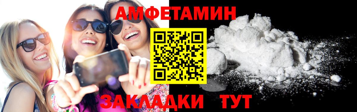АМФ  Вход с VPN  Сорочинск  АМФЕТАМИН 97% 