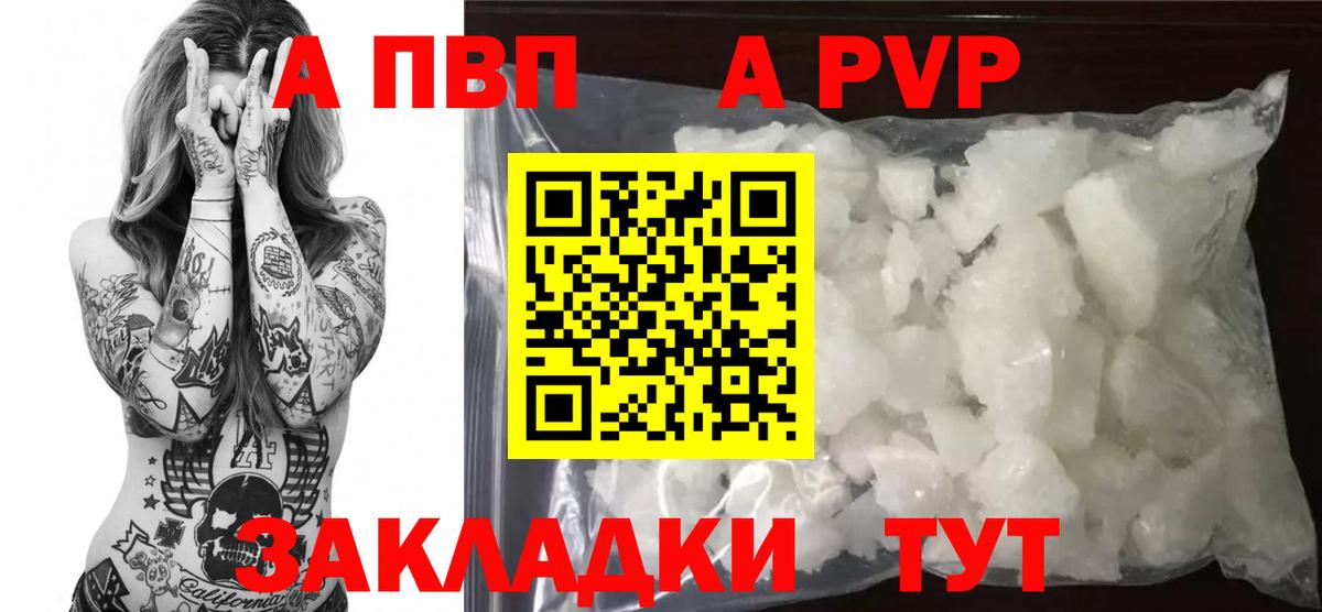 Alfa_PVP крисы CK  купить наркотики цена  Alpha PVP Соль  Сорочинск  А ПВП СК КРИС  Вход с VPN  A-PVP 