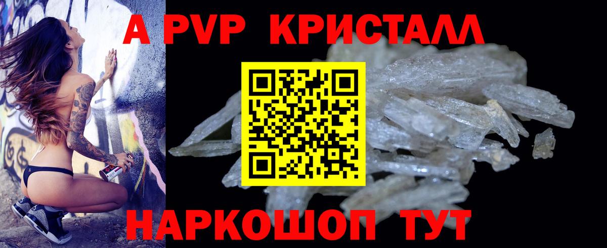 А ПВП мука Сорочинск