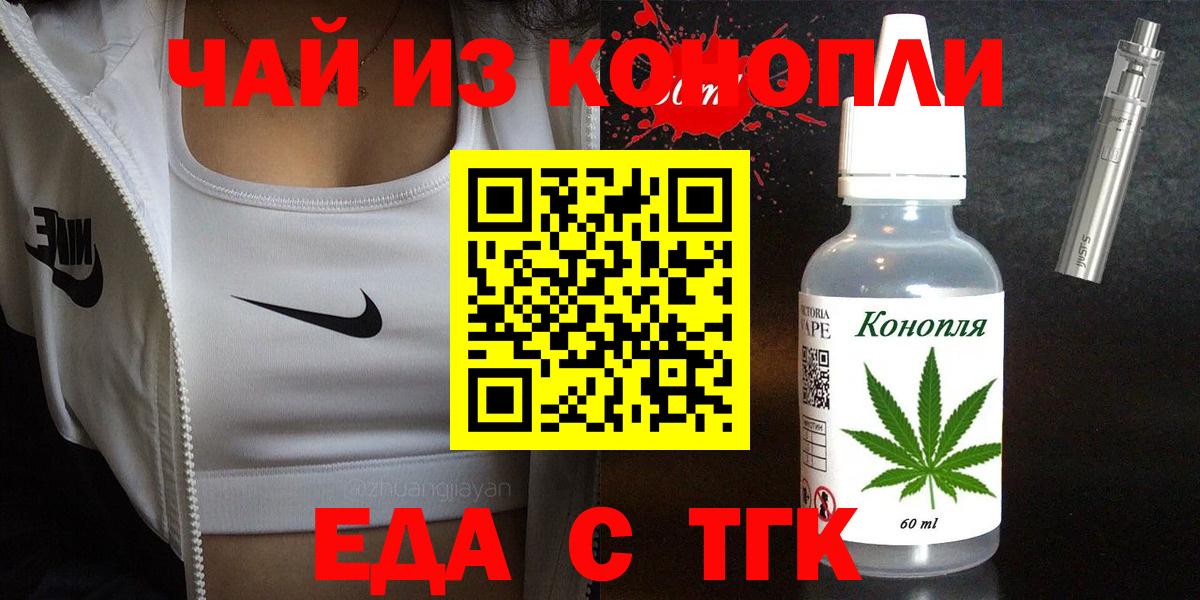 Cannafood конопля  Вход с VPN  Сорочинск 