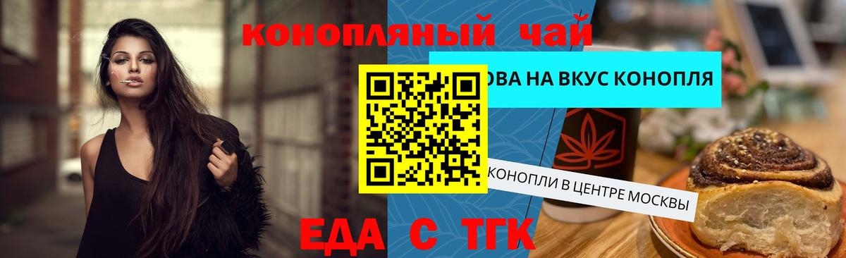 Cannafood марихуана Сорочинск