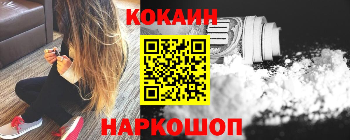 Сорочинск  Cocaine VHQ  Вход с VPN  Cocaine Columbia 