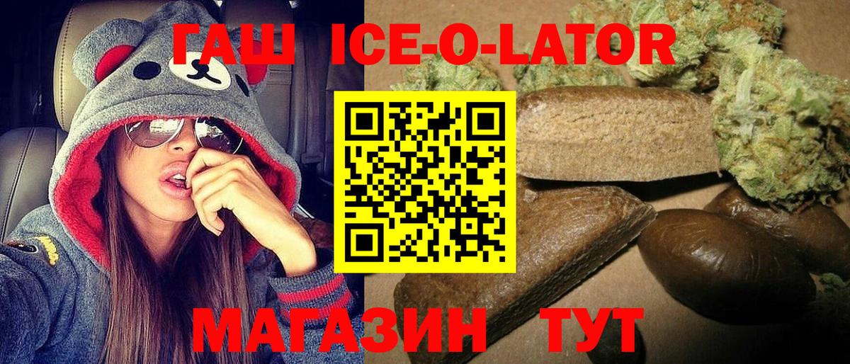 ГАШ hashish  купить наркотики сайты  Сорочинск  Вход с VPN  ГАШ Cannabis 