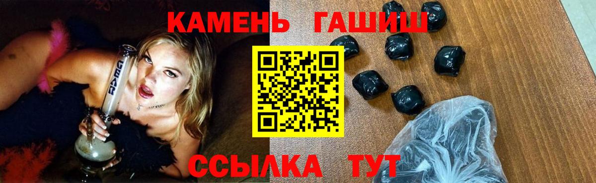 Гашиш хэш Сорочинск