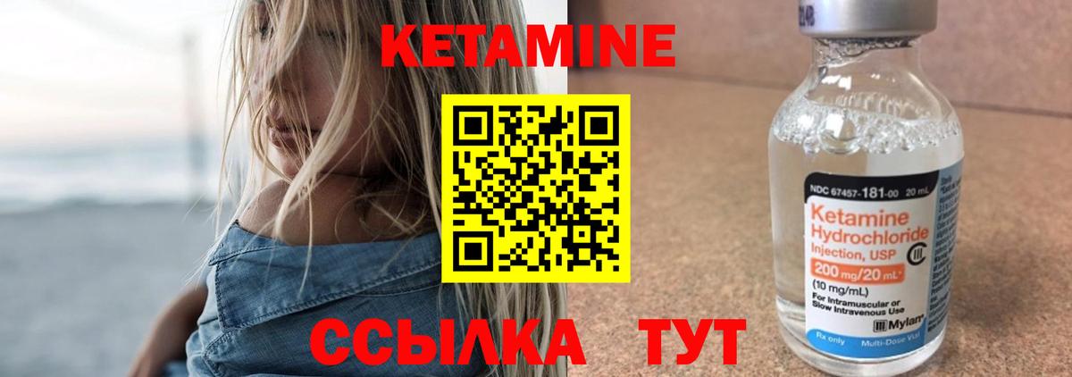 КЕТАМИН ketamine  Вход с VPN  Сорочинск 