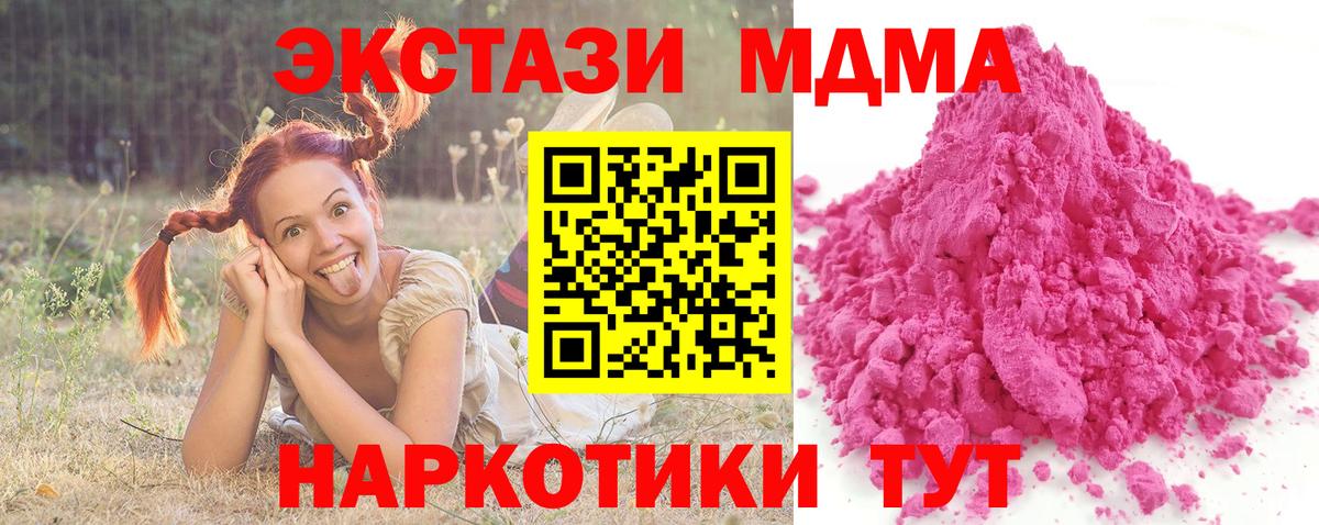 МДМА молли  MDMA кристаллы  Сорочинск  Вход с VPN 