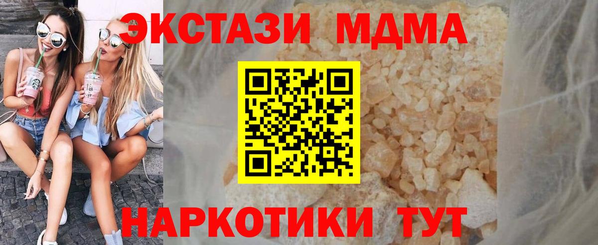 АМФ кристаллы  Конопля  Кокаин  Сорочинск  Меф кристаллы  Вход с VPN 
