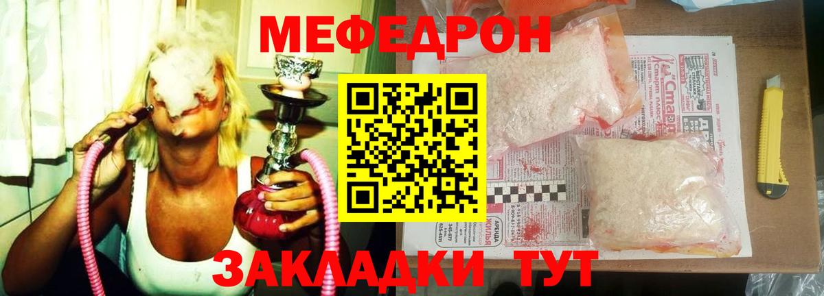 Меф мяу мяу кристаллы Сорочинск