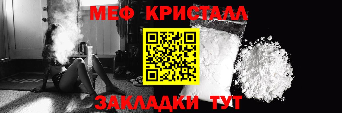 Сорочинск  МЕФ мяу мяу  МЕФ mephedrone  МЕФ  Вход с VPN 