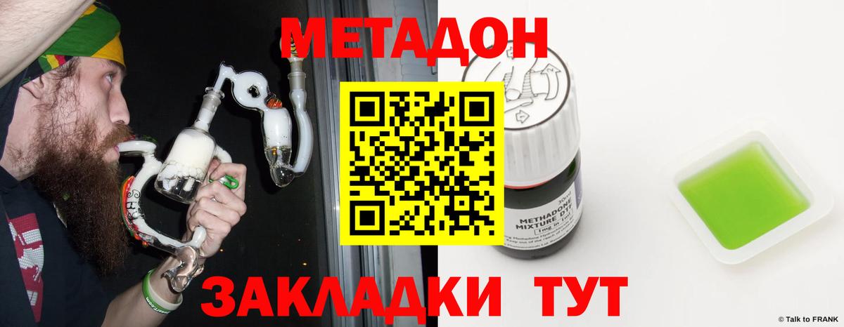 МЕТАДОН мёд  Вход с VPN  Сорочинск  hydra tor  МЕТАДОН мёд 