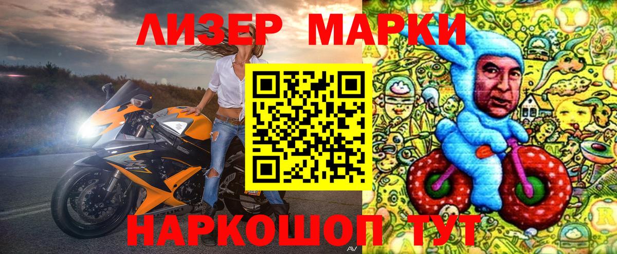 Марки NBOMe 1,8мг  Вход с VPN  Марки NBOMe 1,8мг  Сорочинск 