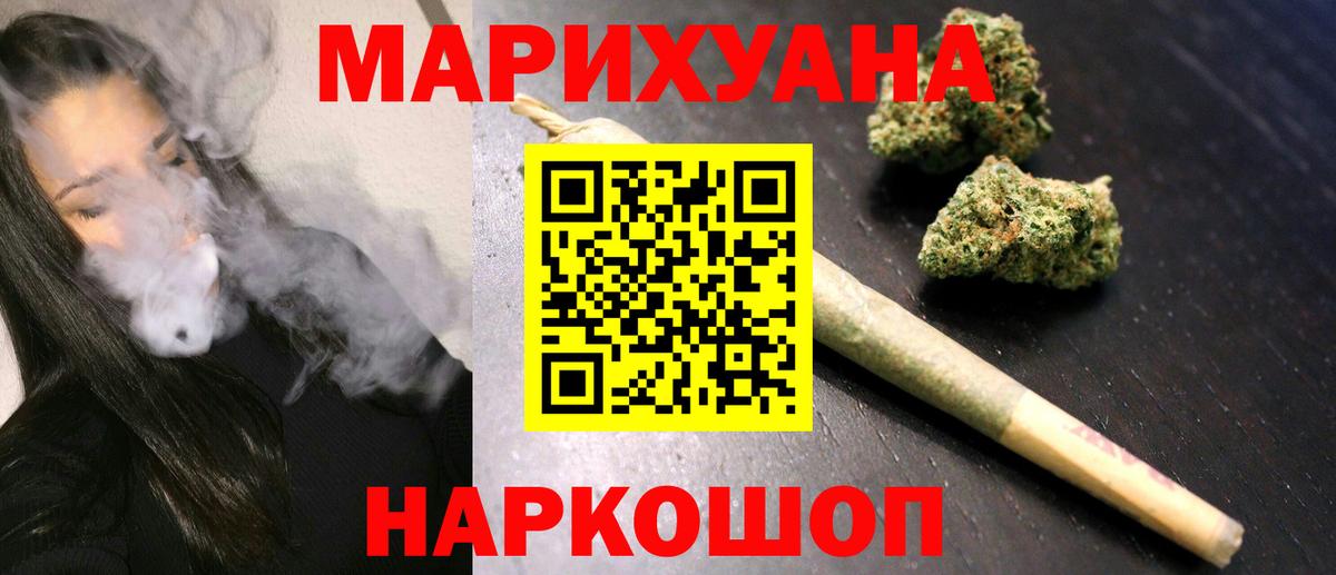 Бошки марихуана AK-47  Шишки марихуана Amnesia  Сорочинск  Вход с VPN  МАРИХУАНА гибрид  Бошки Шишки OG Kush 